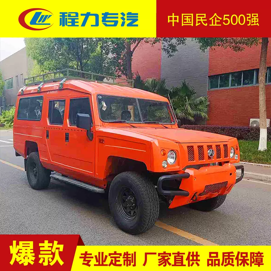运兵车 载客8人轻型越野汽车改装应急抢险救援维修人员输送 厂家