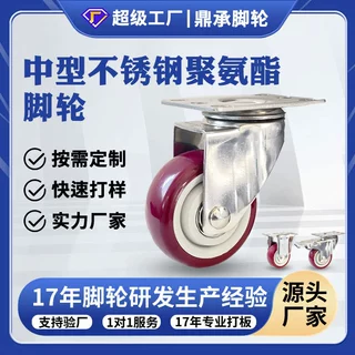 加工定制工业脚轮3 4 5寸304不锈钢防锈支架高承重带刹车万向轮子