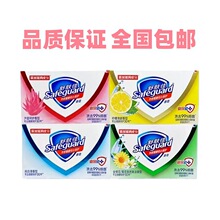舒服佳香皂125g纯白清香四色搭配劳保福利礼品洗浴跑江湖批发包邮