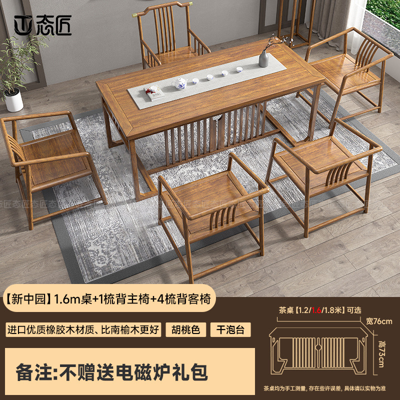 Mesa de té de madera sólida mesa de té lujosa nueva mesa de té china simple mesa de té de oficina integral