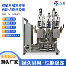 双压力桶带三点胶阀打胶机2600ml自动切换液压增压打胶水点胶机