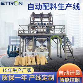 东莞厂家供应无重力混合机粉体颗粒集中供料定量混合一体专业定制