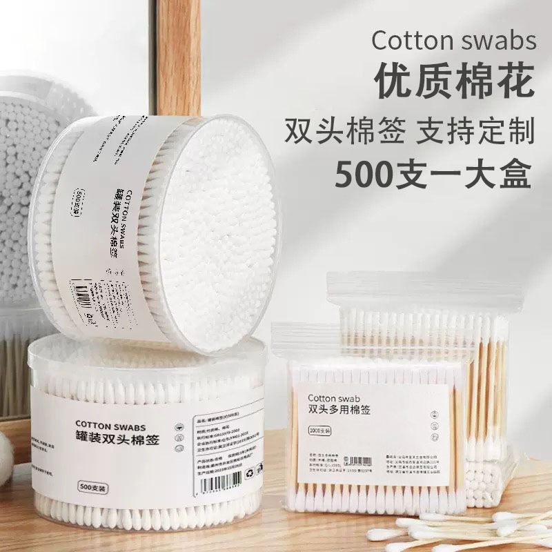 Cotton Swab Double Head Boxed Bag Disposable Cotton Swab Cosmetic Cotton Stick Ear-pulling Household Pointed Bamboo Stick Cotton Ball