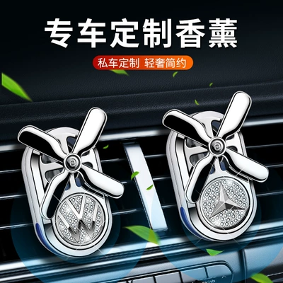 Car Aromatherapy Car Perfume Car Air Outlet Ornaments Car Interior Decoration Products Rotating Belt Drill High-end Women and Men