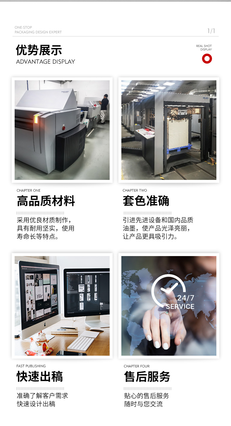 做盒子详情页_01_03