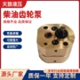 定制微型高压高转速液压泵