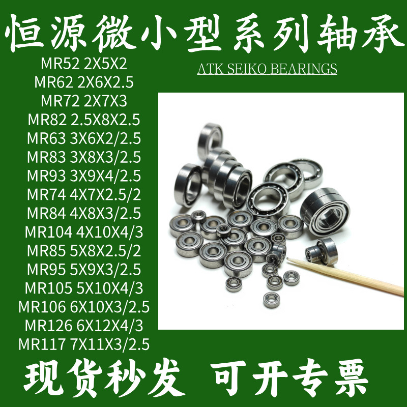 空转小轴承MR128Z MR138Z MR148Z MR149Z手表转轮盘手机支架轴承