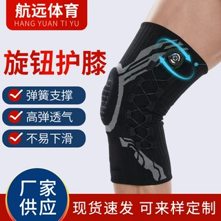 跨境旋钮式运动护膝户外跑步篮球弹簧支撑硅胶减震加压旋钮护膝