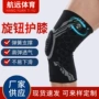 加压跑步跨境运动护膝