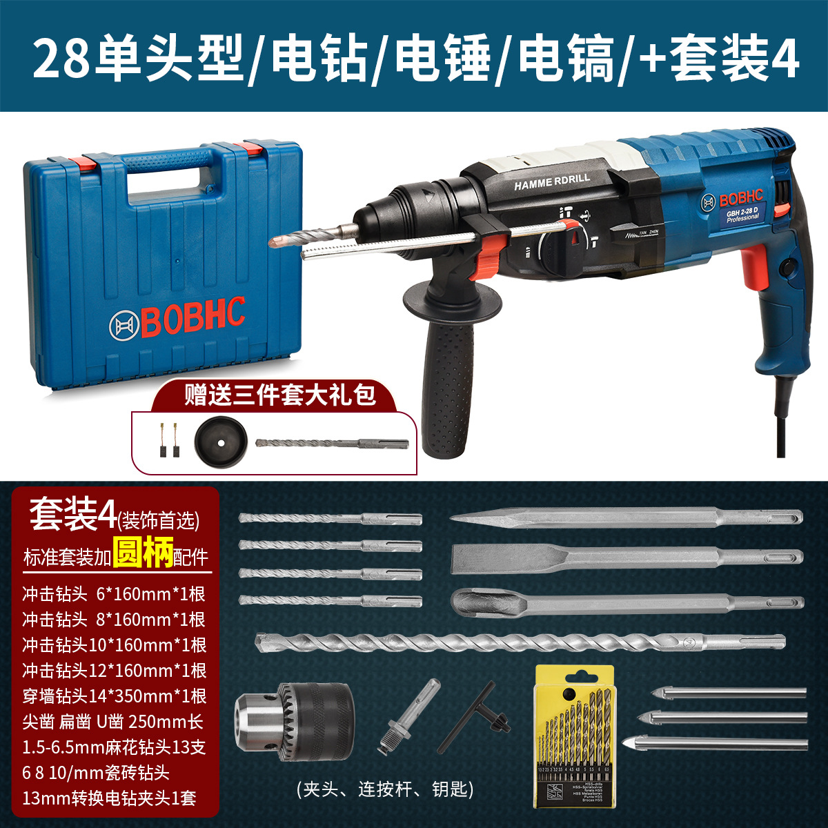 BOBHC Martillo eléctrico Taladro de impacto Taladro eléctrico Perforador de pared de hormigón multifuncional para el hogar Nombre de hierro industrial ligero y de alta potencia image 23