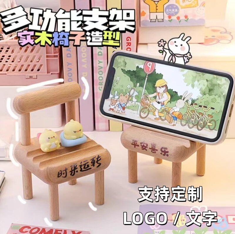 Wooden Mobile Phone Stand, Solid Wood Mobile Phone Holder, Wooden Tablet Stand, Beech Wood Desktop Stand, Laser Logo and Graphic Engraving Wooden Mobile Phone Stand, Solid Wood Mobile Phone Holder, Wooden Tablet Stand, Beech Wood Desktop Stand, Laser Logo and Graphic Engraving