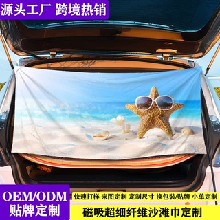 定制跨境专供磁吸沙滩巾 防沙速干轻薄透气浴巾 户外泳池度假毛巾