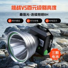 逐光HL9999超级激光炮头灯100W 强光远射挥手感应快充头戴式电筒