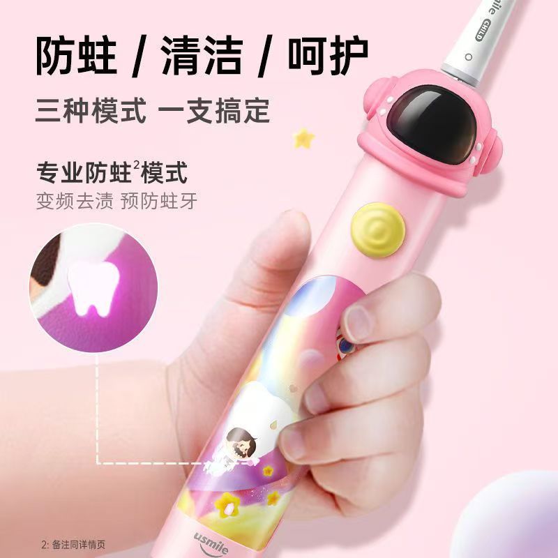 usmile笑容加Q3S 儿童电动牙刷声波全自动软毛充电3-12岁宝宝|undefined