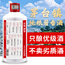 贵州茅台镇白酒53度酱香型纯粮坤沙年份老酒窖藏封坛瓶装整箱批发