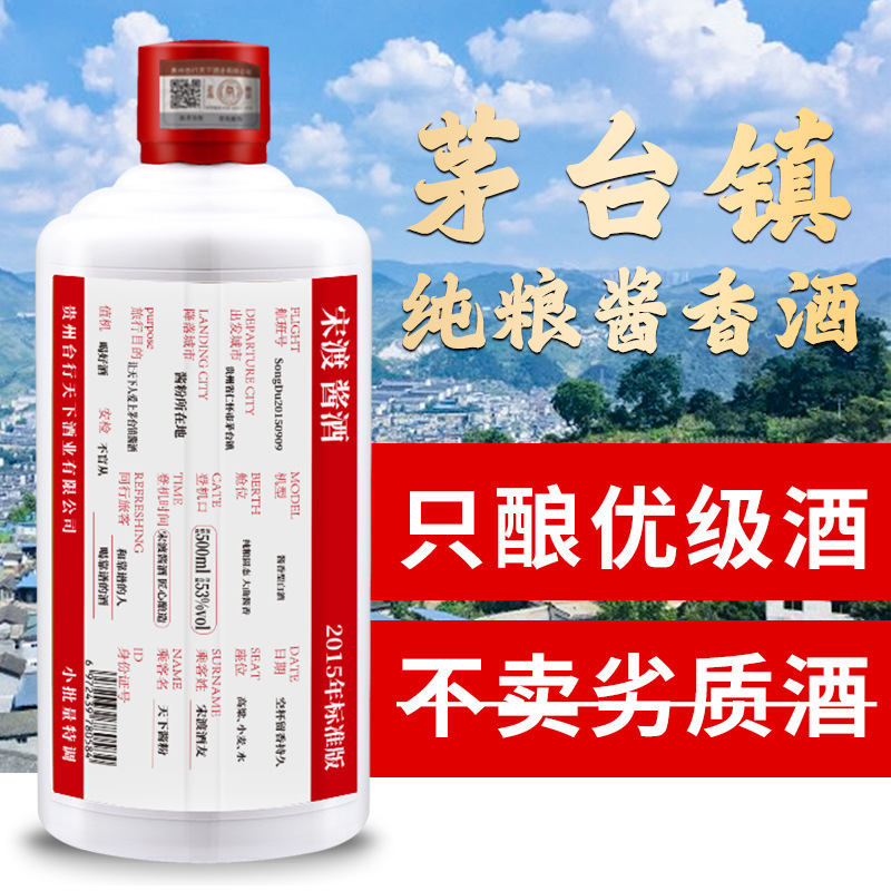 贵州茅台镇白酒53度酱香型纯粮坤沙年份老酒窖藏封坛瓶装整箱批发