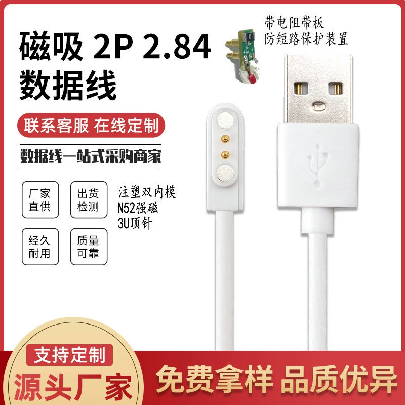 ABS пряжка магнитный зарядный кабель 4Pin7.62 защита от короткого замыкания 4.0 μικрo бытовая техника 2.5 кабель для часов 2.84