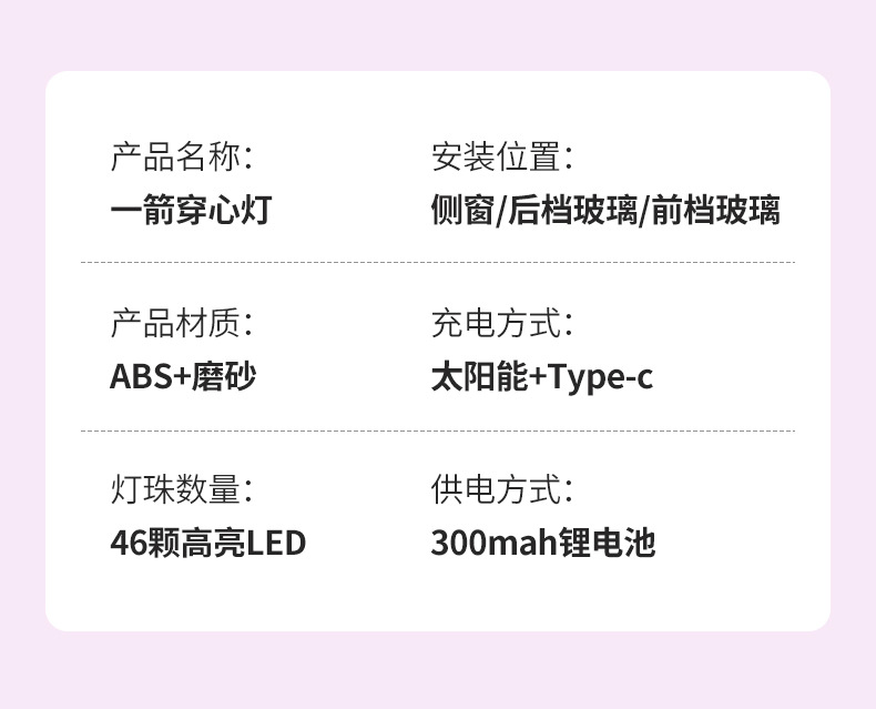Car Heart-Shaped Light, Solar Decorative Light, Led Warning Light, Triangular Window Rear Window Car-Mounted Fun and Cute Atmosphere Light