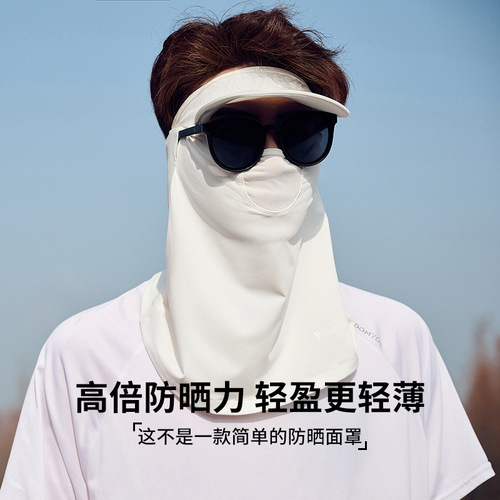 Ice Silk Sunscreen Mask Men's Full Face UV Protection Summer Outdoor Cycling Sunshade Neck Neck Face Gini