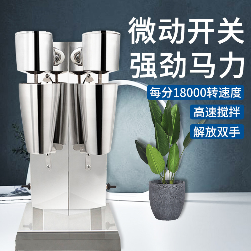 双头奶昔机电动奶茶搅拌机双档调节商用不锈钢220v高转速暴风雪机