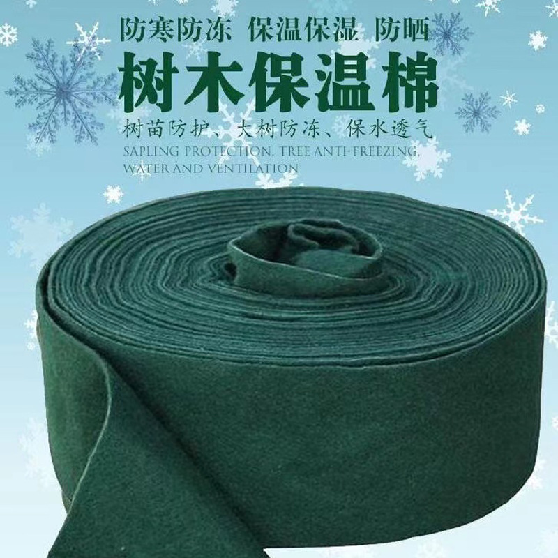 包树布园林绿化养护裹树带树木保温缠树带无纺布裹树布防冻包树布-阿里巴巴