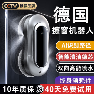 Electric Window Cleaning Robot, Fully Automatic Household Artifact, Special Double-Sided Remote Control Intelligent Water Spray for High-Rise Windows