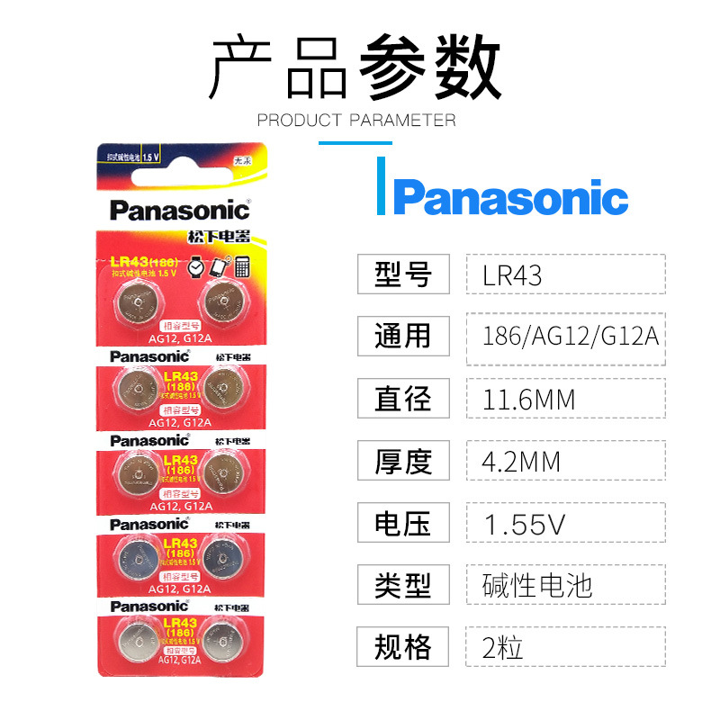 Battery, 41/43/1130, 10/12