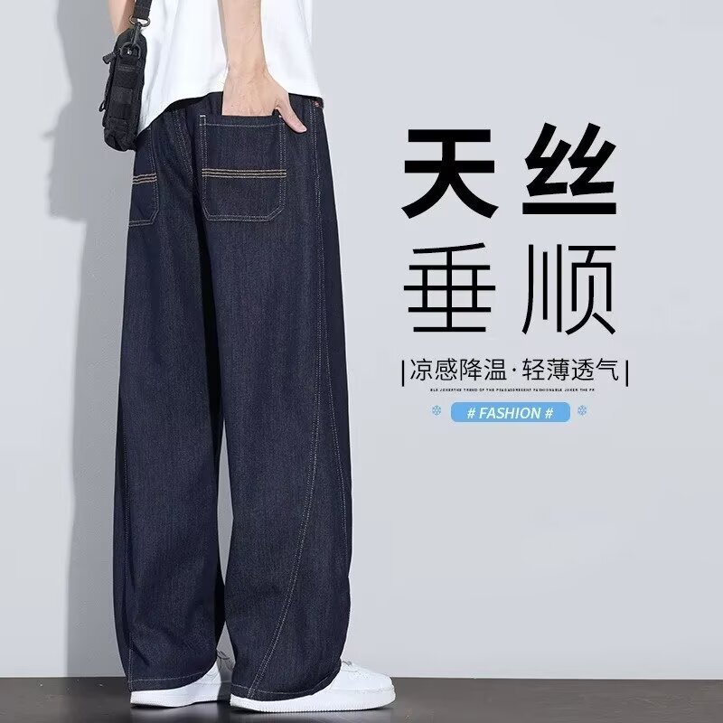 Tencel Denim Pants for Men, Summer Thin Style, 2026 New Model, Ice Silk Wide-Leg Pants, Casual Long Pants for Men