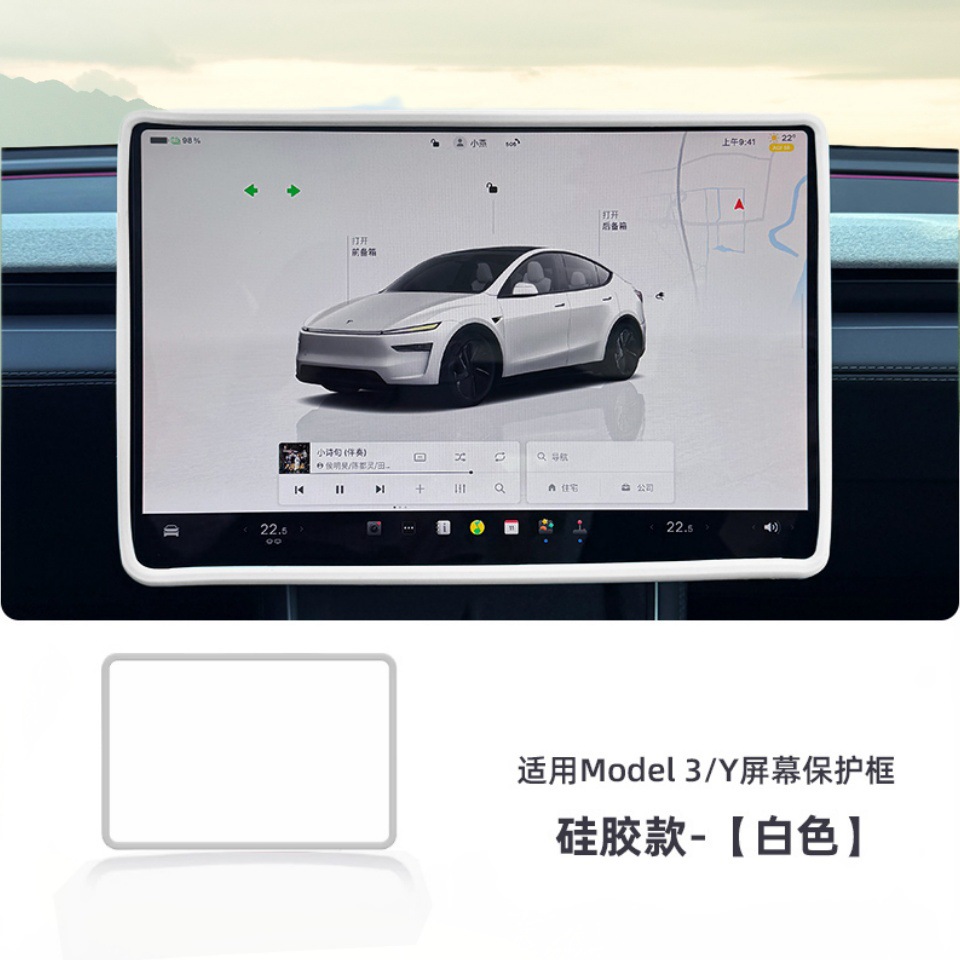 Suitable for Tesla Model 3/Y/Re-New 3/Y Central Control Screen Silicone Frame Yl Rearview Mirror Anti-Collision Silicone Cover