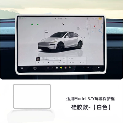 Suitable for Tesla Model 3/Y/Re-New Other Automotive Interior Supplies - model-3yyl-white-model-navigation-silicone-case