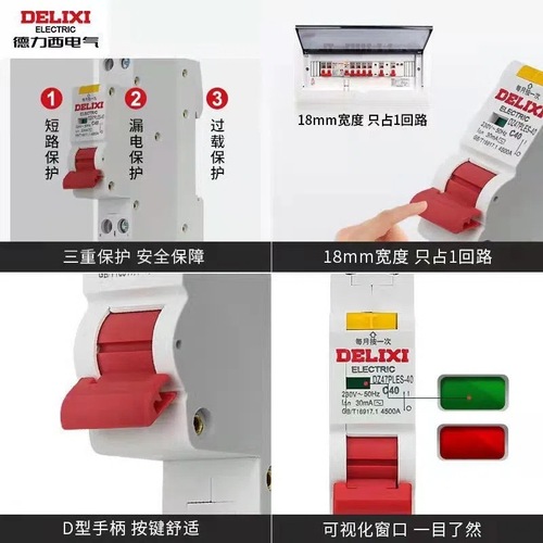 Delixi leakage air switch DZ47PLES1P+N protector 16A 25A 32A40A circuit breaker
