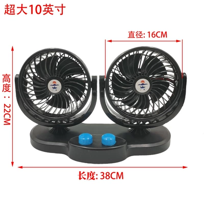 Car fan 24v volt Digər kiçik elektrik cihazlar - car-double-head-double-switch-10-inch-fan-24v