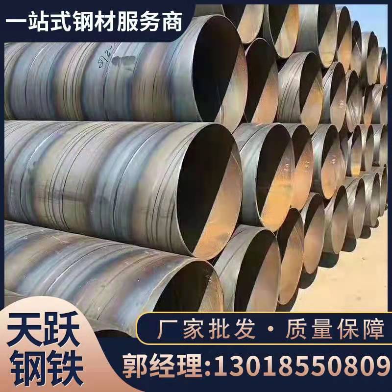 【厂家批发】 螺旋钢管 Q235 钢管 螺旋管防腐  螺旋钢管