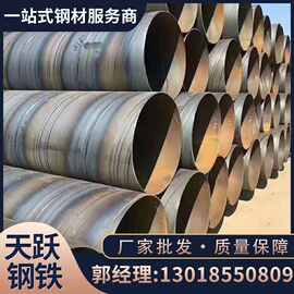 【厂家批发】  螺旋管  钢管内外防腐  可规格 大小口径螺旋管