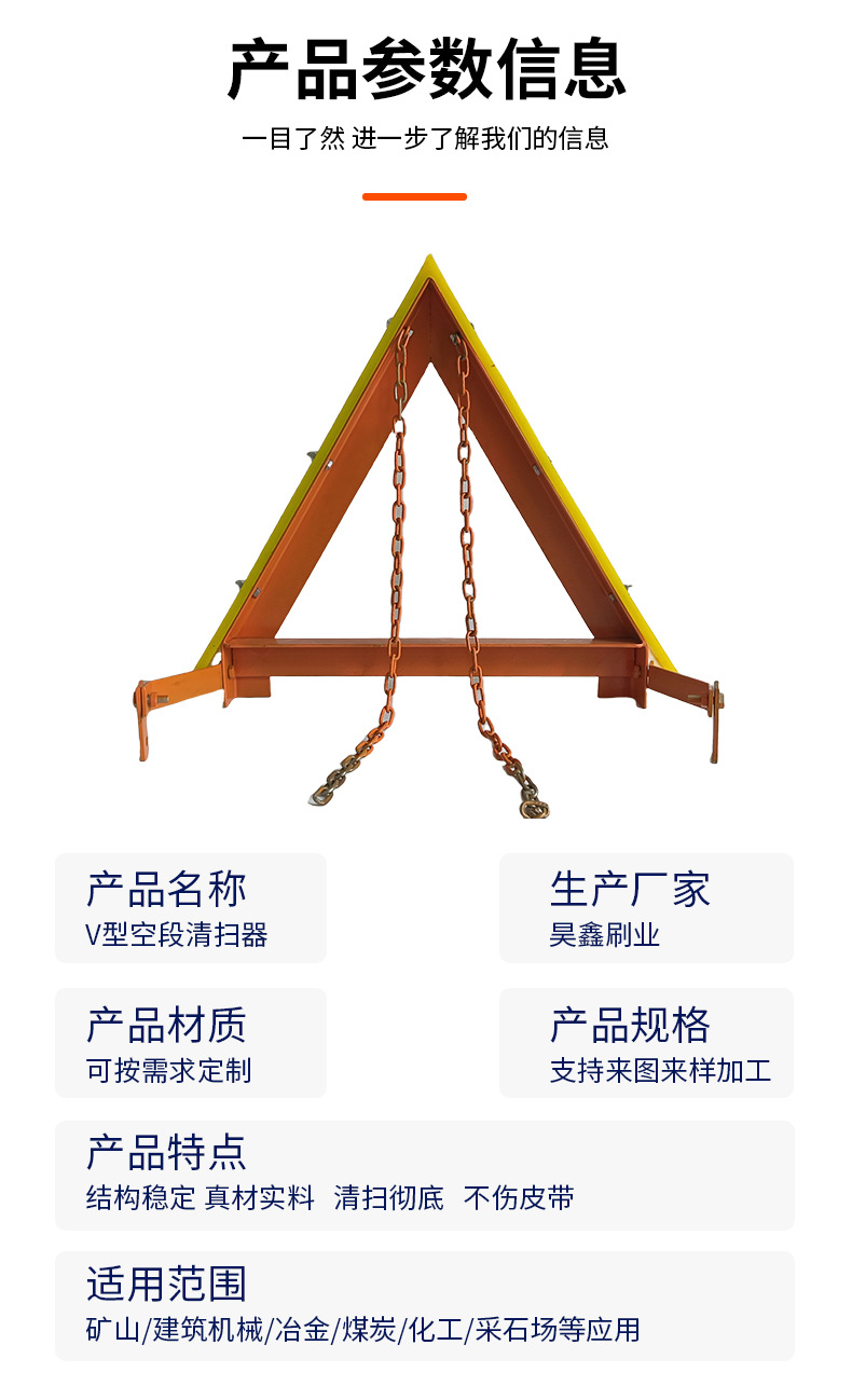 V型空段清扫器_06.jpg