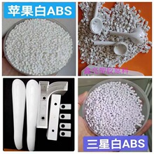 ����ABS��ɫ���ⲻ͸�� ABS���ȟo���c �͛_�� ����l����ABS����