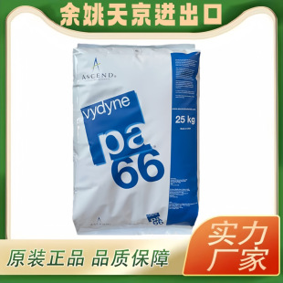 PA66�����W����R530H R533 R513H���z�w��ע�ܼ�ԭ�S����