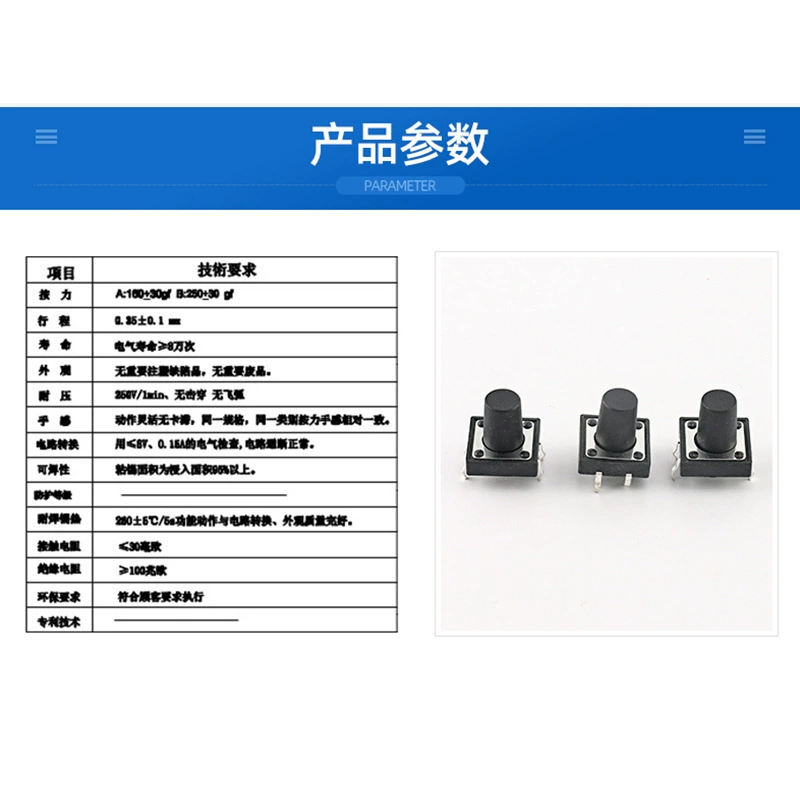  Cape Cape Cape Touch Scharge Scharge 6*6/12*12 Copper Pneal Picks button switching vertical micro -motion button
