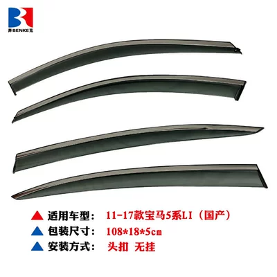 Rain shield X1/X2/X3/X5/x6 car rain shield - 11-17-bmw-5-series-li-domestic