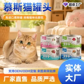 猫猫零食;猫猫零食罐头;狗狗罐头零食