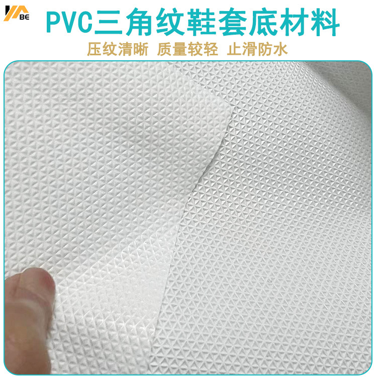 耐磨离型塑料压纹小三角薄膜防水隔离防护膜双面网格半透明压花膜