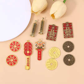 中古风珐琅彩合金时来运转字牌吊坠八卦铜钱手工diy饰品配件批发