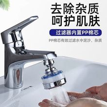 厨房水龙头过滤器净水器家用滤水嘴增压节水防溅水通用过滤网厂家