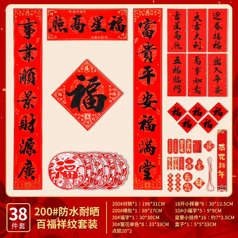 2026 horse year couplet new year couplet batch goods gift set new year fortune sticker new year decoration spring festival new year goods supplies