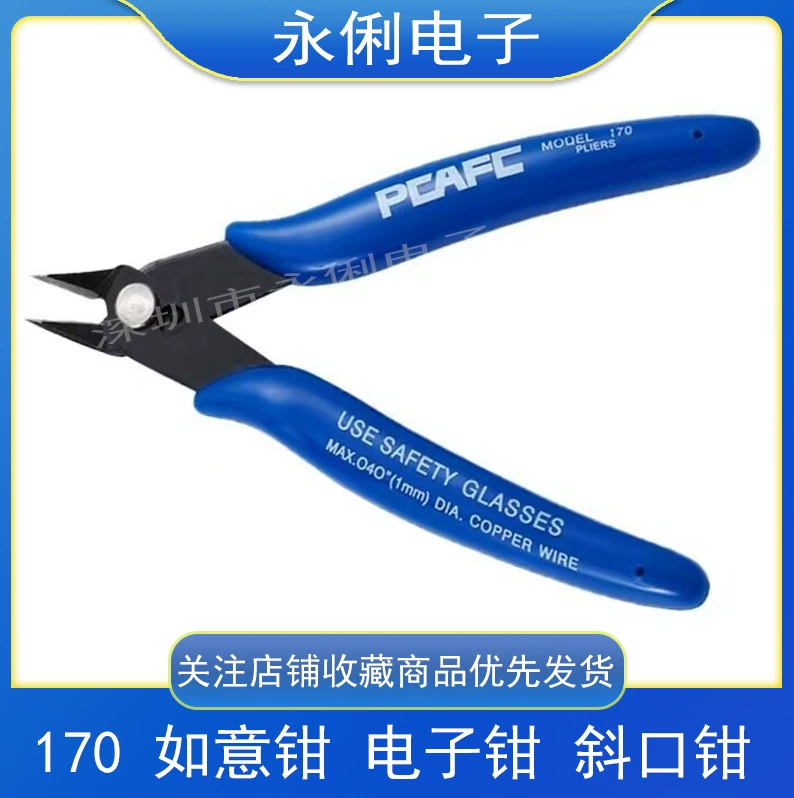 Плоскогубцы Ruyi бытовые PLATO- 170 DIY специальные плоскогубцы электронные плоскогубцы диагональные плоскогубцы