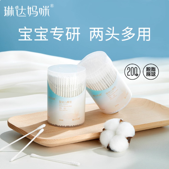 琳达妈咪婴儿棉签新生儿双头细小棉棒宝宝专用耳鼻清洁家用200支