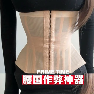 专利版收腹带