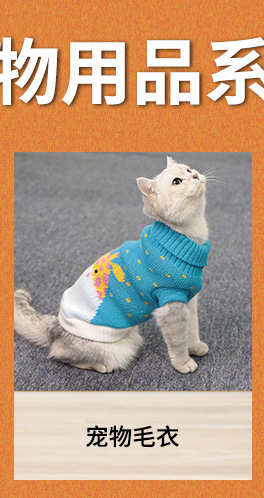 宠物用品关联推荐_02.jpg