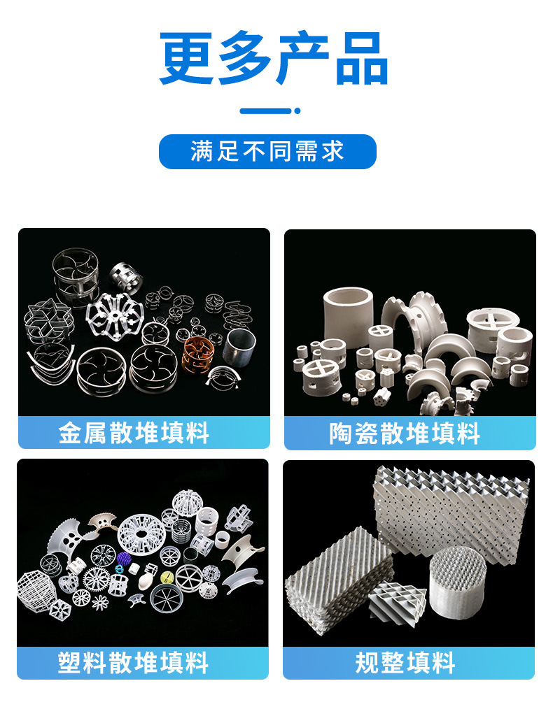 金属鲍尔环_02_01