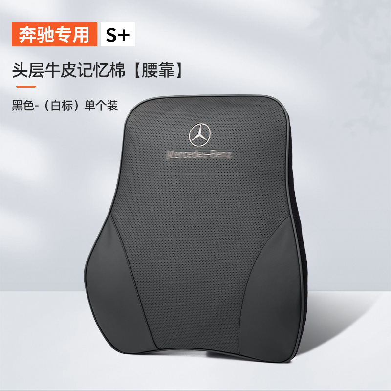 メルセデスベンツ ヘッドレスト ネックピロー Eクラス Cクラス GLC カーシートバック GLB ランバーサポート E300lC260L カー用品|undefined